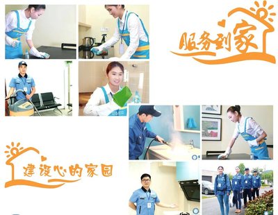 重庆家仕洁家政服务整合行业招商运营资源的专业平台
