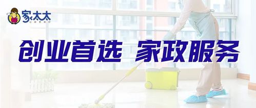 家政进社区丨家太太打造智慧社区服务生态圈